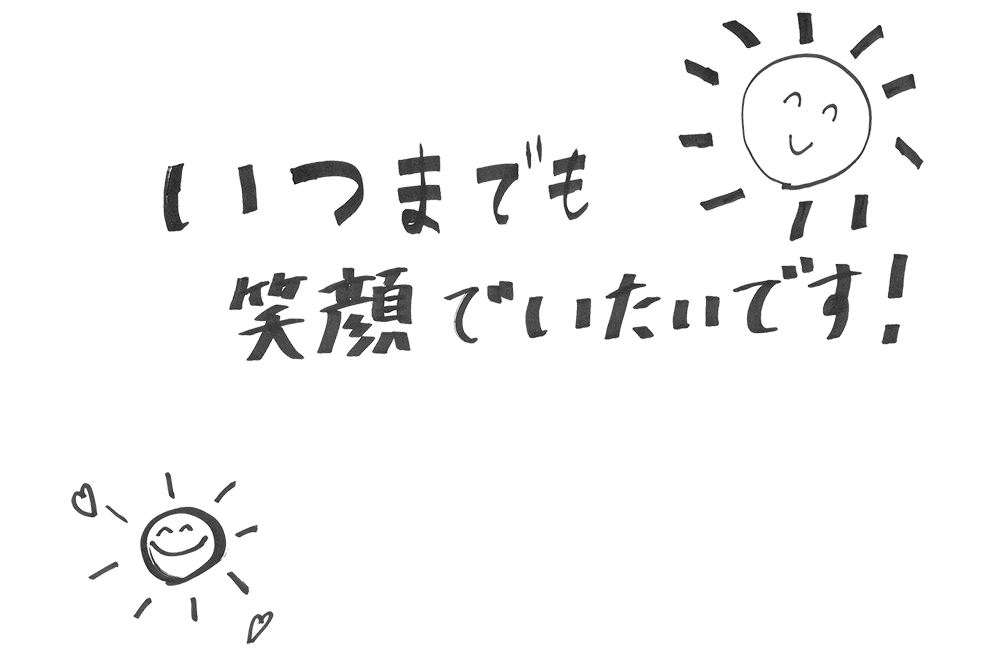さて、自分の夢、どこに運ぼうか？