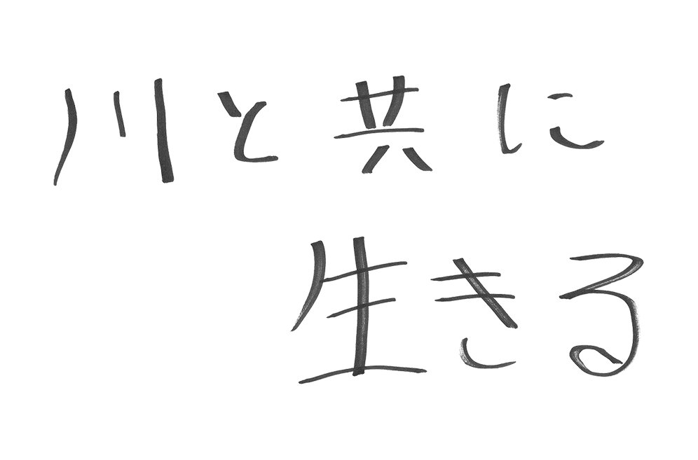 さて、自分の夢、どこに運ぼうか？