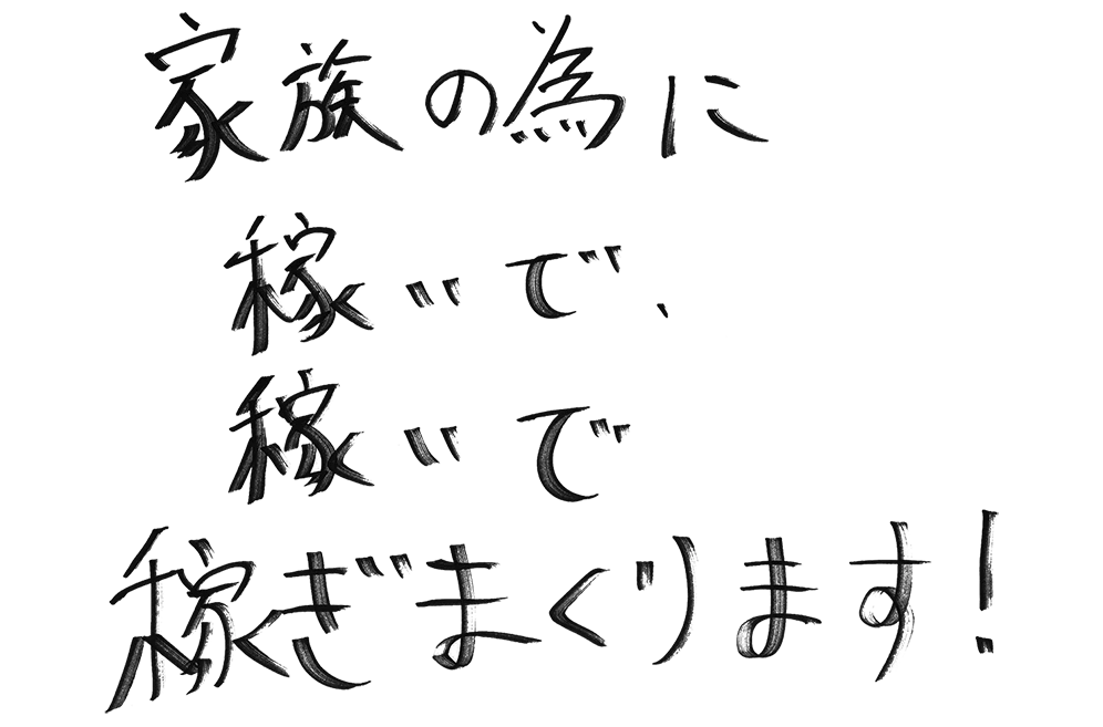 さて、自分の夢、どこに運ぼうか？