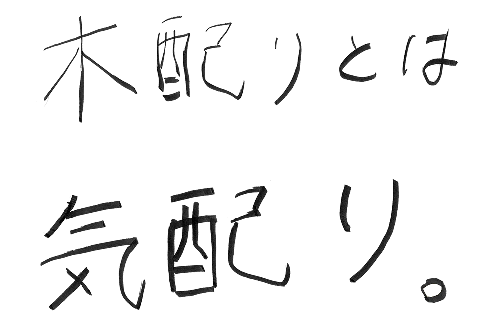 さて、自分の夢、どこに運ぼうか？