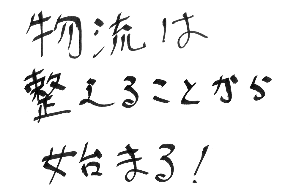 さて、自分の夢、どこに運ぼうか？